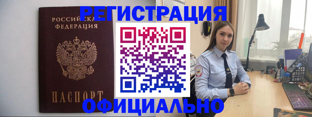 прописка штамп в Сольцах