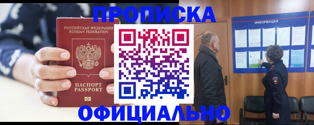 купить прописку в Сольцах